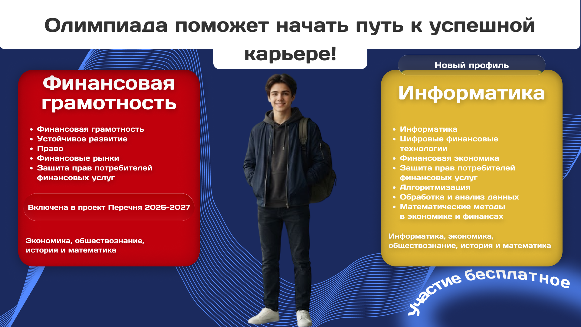 Объявление олимпиады